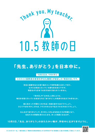 ポスターイメージ